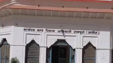 माधौगढ़: रामपुरा विकास खंड के चार कर्मचारियों समेत प्रधान पर दर्ज की गई एफआईआर