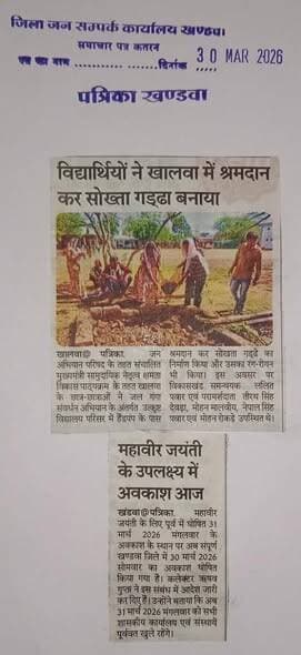 Jansampark Madhya Pradesh
Panchayat, Rural Development and Social Welfare Department of Madhya Pradesh
Department of W...