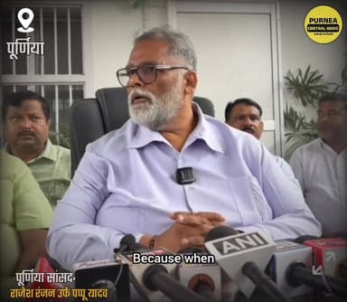 Se... भत्ता का शुरुआत कीजिए, पप्पू यादव गुस्से में क्या कह गए सुनिए....
#pappuyadavpurnia #PappuYadav #BiharNews #Crime...