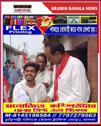মন্ত্রীর গ্রামে খলিলের ঝড়ো প্রচার, হরিশ্চন্দ্রপুরে কি বদলের হাওয়া?
#হরিশ্চন্দ্রপুর #CPIM #শেখখলিল #ভোটপ্রচার #বদলেরহা...