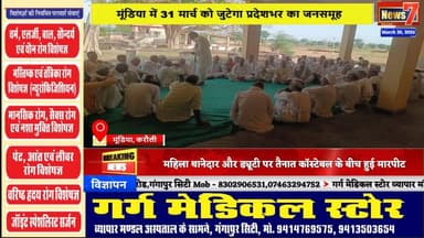 #news कर्नल बैंसला की पुण्यतिथि पर शिक्षा, खेल और प्रतिभा को मिलेगा सम्मान #news7 #mundiya #karauli