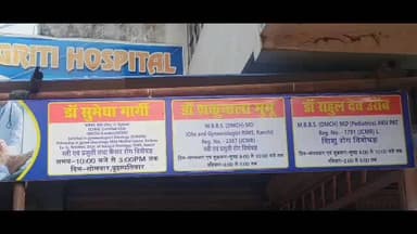 सिसई: बजार टांड़ के जागृति हॉस्पिटल में कैंसर मरीजों का इलाज, ग्रामीण क्षेत्र के मरीज़ों को मिल रही सुविधा