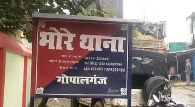 भोरे: शराब माफिया अभिषेक यादव समेत दो गिरफ्तार, जेल भेजा गया