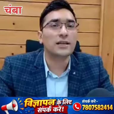 वायरल हुए रोस्टर पर न ❌दे ध्यान,
👉कल होगा चंबा जिला में पंचायत चुनाव रोस्टर जारी -उपायुक्त मुकेश रेपसवाल
#Panchayatelec...