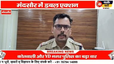 #तीन तस्करों को कार से कोतवाली Yd नगर पुलिस ने डोडा चूरा एमडी अफीम के साथ पकड़ा