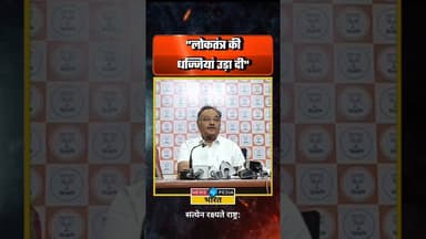 "लोकतंत्र की धज्जियां उड़ा दी" #SamikBhattacharya #WestBengal #WBElections #viralreels #newsopedia