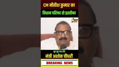 क्यों फूट फूट रोने लगे मंत्री अशोक चौधरी #newsera #CMNitish #ashokchaudhry