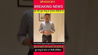 #breakingnews #latestnews #hindinews #dailynews #pilibhitnews