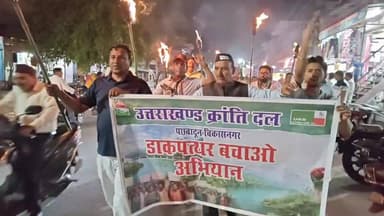 विकासनगर :- डाकपत्थर की सरकारी भूमि को निजी हाथों में देने के विरोध में UKD का मशाल जुलुस
#highlightseveryonefollowers...