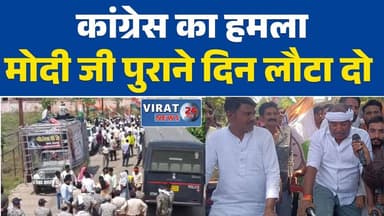 मऊगंज में कांग्रेस का प्रदर्शन, महंगाई और गैस संकट को लेकर सरकार घिरी #Mauganj
#CongressProtest
#MPPolitics
#PriceHike
#...