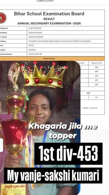 khagaria dis me matrik me 1st rank laya total marks-452
