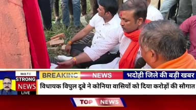 ज्ञानपुर विधायक विपुल दूबे का कोनिया प्रेम, करोड़ो का कराया विकास कार्य