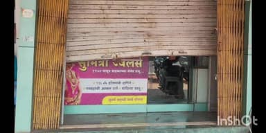 रत्नागिरी: शहरातील आणखी एका ज्वेलर्सवर चोरट्यांचा डल्ला, पावणेदोन लाखांचे चांदीचे दागिने लंपास