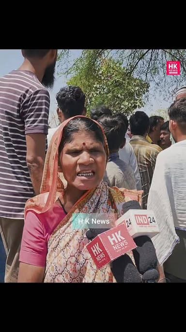 महंगाई पर 'लाडली बहना' का आक्रोश
HK News Seoni के कैमरे के सामने महिलाओं ने अपनी व्यथा सुनाते हुए सरकार की नीतियों पर क...