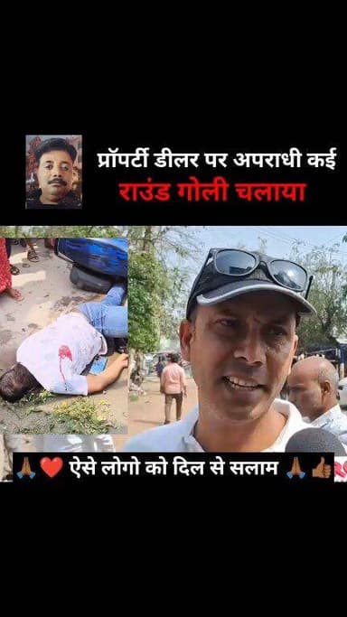 अपराधी का 😎 मनोबल HIGH, दिन के उजाले मे खुलियाम हत्या... #reels #murder #police #bihar #muzaffarpur #GAYGHAT #jaran #b...