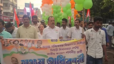 সিউড়ি ১: সিউড়ি বিধানসভার কংগ্রেসের প্রার্থী সঞ্জয় অধিকারী প্রচার শুরু করলেন সিউড়িতে মিছিল করার মধ্য দিয়ে