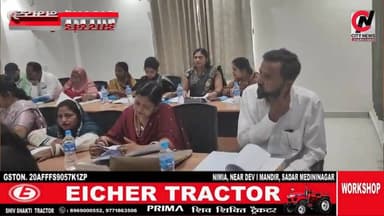 बोर्ड की बैठक संपन्न,नहीं लिए गए वार्ड पार्षदों के एजेंडे
#brekingnews #hospital#pulice#palamu#pulicenilamit #mediningar...