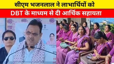 सीएम भजनलाल ने लाभार्थियों को DBT के माध्यम से दी आर्थिक सहायता
#ajmer #trend #march #march2026 #ajmercity #ajmernews #t...