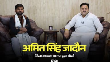 Amit Singh Jadaun !! Ep : 08
#thenewstantra #podcast #bjp #amitsinghjadaun #jhansi #babina
