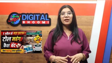 1 अप्रैल से बड़ा झटका! टोल महंगा, कैश बंद—हाईवे पर सफर बदलेगा
Digital Bhoomi @digitalbhoomi17 #TollHike #HaryanaNews ...