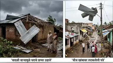 बाळापूर: बाळापूर मधील कळंबी महागावला वादळी वाऱ्याचा तडाखा; घरांवरील पत्रे उडाले