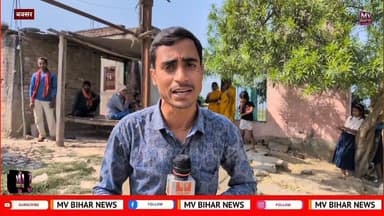 पिता बेचते हैं गन्ना का जूस बेटी बनी बिहार टॉपर
#mvbiharnews #BuxarNews #buxar #BiharNews #BiharBoard #10th #bihartoper...