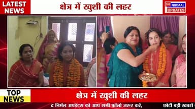 बस्ती: पहले ही प्रयास में रितिका शुक्ला बनीं असिस्टेंट कमिश्नरः
क्षेत्र में खुशी की लहर
#followerseveryone #nirmalupdate...