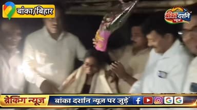 बांका में मेधावी छात्रों का सम्मान: विधायक मनीष कुमार ने पुष्पांजलि और आनंद को किया सम्मानित.
#बिहारन्यूज़ #बिहारबोर्ड #ब...