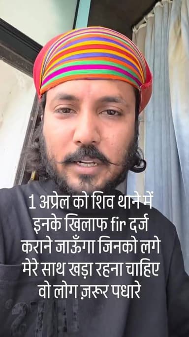 "मैंने जब जब राजपूत समाज के लिए गाया है तब तब लोग जुड़े हैं इन्होंने जब जब बोला है तब तब लोग टूटे है।"
1अप्रैल को शिव थ...