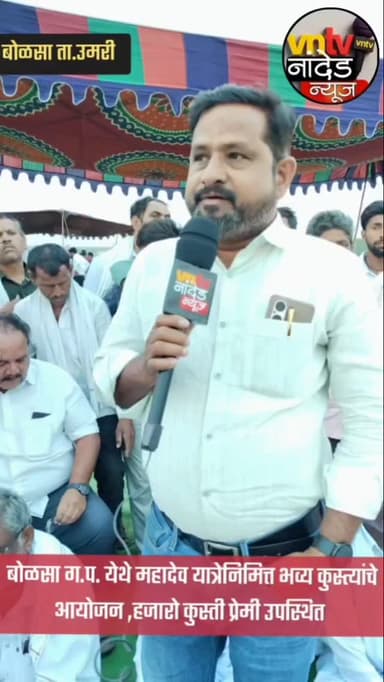 #trendingreelsvideo
#trendingvideo
#viralreels
#नांदेड
#कुस्ती