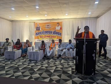 संकल्प से समाधान अभियान के समापन कार्यक्रम का आयोजन जिले की प्रभारी मंत्री श्रीमती संपतिया उइके की अध्यक्षता में किया गय...