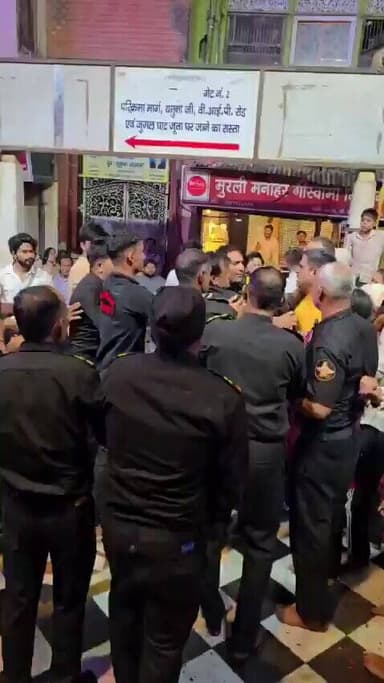 #मथुरा | बांके बिहारी मंदिर वृंदावन में व्यवस्थाएं बनाने के नाम पर निजी सुरक्षाकर्मियों की गुंडई जारी है। उन्होंने श्रद्...