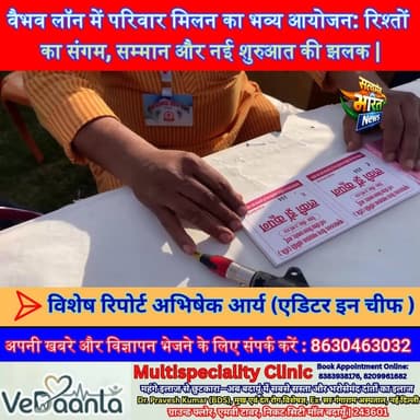 वैभव लॉन में परिवार मिलन का भव्य आयोजन: रिश्तों का संगम, सम्मान और नई शुरुआत की झलक | #BadaunNews #VaishyaSamaj #FamilyM...