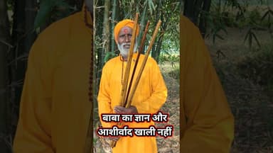 बाबा का ज्ञान और आशिर्वाद खाली नहीं जाता!! #Baba #Aasirwad #trend #viralvideo #sisters #trending
