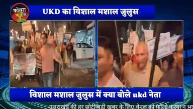 #विकासनगर :-#डाकपत्थर परियोजना क्षेत्र की भूमि को निजी कंपनियों को सौंपे जाने के मामले में सरकार के विरुद्ध आक्रोशित हुई...