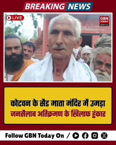 कोटवन: सैड माता मंदिर भूमि पर अतिक्रमण, ग्रामीणों ने दी चेतावनी।
#KotwanNews #TempleEncroachment #KosiKalan #Villagers