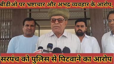 #लाडनूं_बीडीओ_पर_भ्रष्टाचार_और_अभद्र_व्यवहार_के_आरोप #सरपंच_को_पुलिस_से_पिटवाने_का_आरोप_सोपा_ज्ञापन
#ladnu #vdo #par #b...