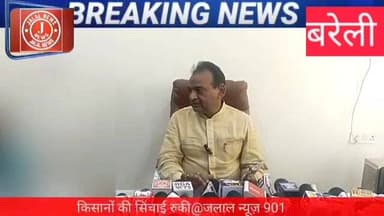 #BareillyNews #IllegalEncroachment #FarmersIssue #RohilkhandCanal #UttarPradesh #JusticeForFarmers #LandMafia #BareillyC...