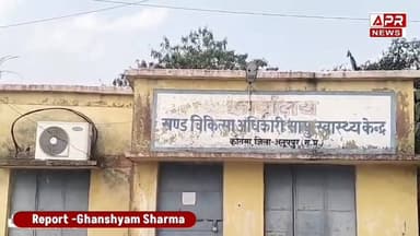 अनूपपुर: अस्पताल में भ्रष्टाचार का बड़ा खुलासा | मरीज की तड़प-तड़प कर मौत
#anuppur
#aprnews
#viralnews