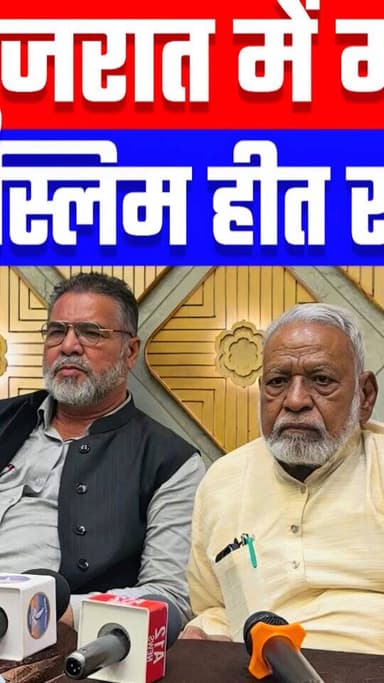 UCC पर गुजरात में मचा बवाल! मैदान में मुस्लिम हीत रक्षक समिति | Desh Live | Sahal Qureshi
#gujaratucc #muslimnews #tahi...