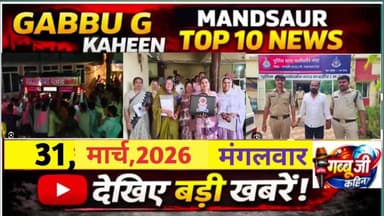 31,मार्च👉श्री बड़े बालाजी मंदिर पर हनुमान जन्मोत्सव का भव्य शंखनाद-11कुंडिय अष्टसिद्धि यज्ञ#मन्दसौर #ब्रेकिंग #वायरल