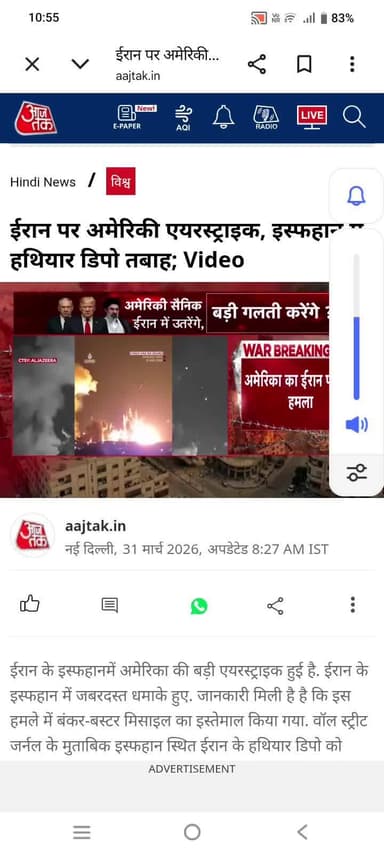 america aur iran ka yudha