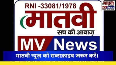 चौहान परिवार ने निकाली कलश यात्रा, ग्राम पंचायत बहादुरपुर में हुआ भागवत कथा का आगाज
