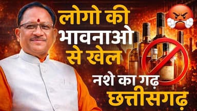 Wine Shop Protest : कांग्रेसी कार्यकर्ताओं ने शराब दुकान को बंद कराने के लिए विरोध प्रदर्शन किया !
#WineShopProtest #Sh...