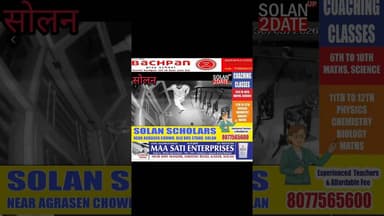 लोगों के घरों में तांक झांक करता हुआ व्यक्ति CCTV कैमरा में हुआ कैद #solan #police #CCTV #camera #vi