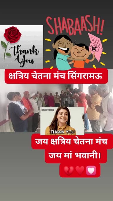 क्षत्रिय चेतना मंच सिंगरामऊ की कामकाजी बैठक संपन्न।