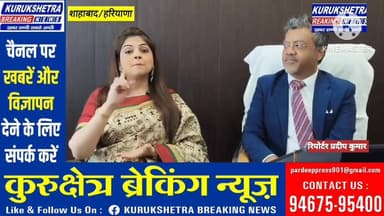 #शाहाबाद बराडा रोड स्तिथ # शैम रॉक #इंटरनेशनल स्कूल # स्तिथ #स्कूल के #चेयरमैन से खास बातचीत