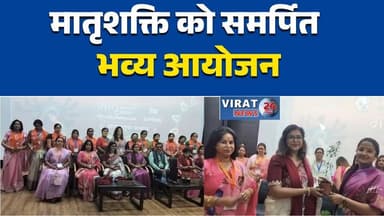 रीवा:मातृशक्ति को समर्पित भव्य आयोजन, रीवा में महिलाओं का हुआ सम्मान#Rewa #MadhyaPradesh #MatruShakti #NariShakti #Women...