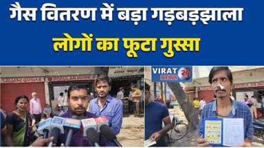 गैस वितरण में बड़ा गड़बड़झाला, रीवा में लोगों का फूटा गुस्सा#GasAgency #CylinderScam #ConsumerRights #PublicIssue #Break...