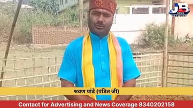 आस्था का महासंगम: 4 अप्रैल से गोड्डा के सत्संग नगर में शुरू होगा 11 दिवसीय महायज्ञ!
#Godda #Jharkhand #ShrimadBhagwatKat...